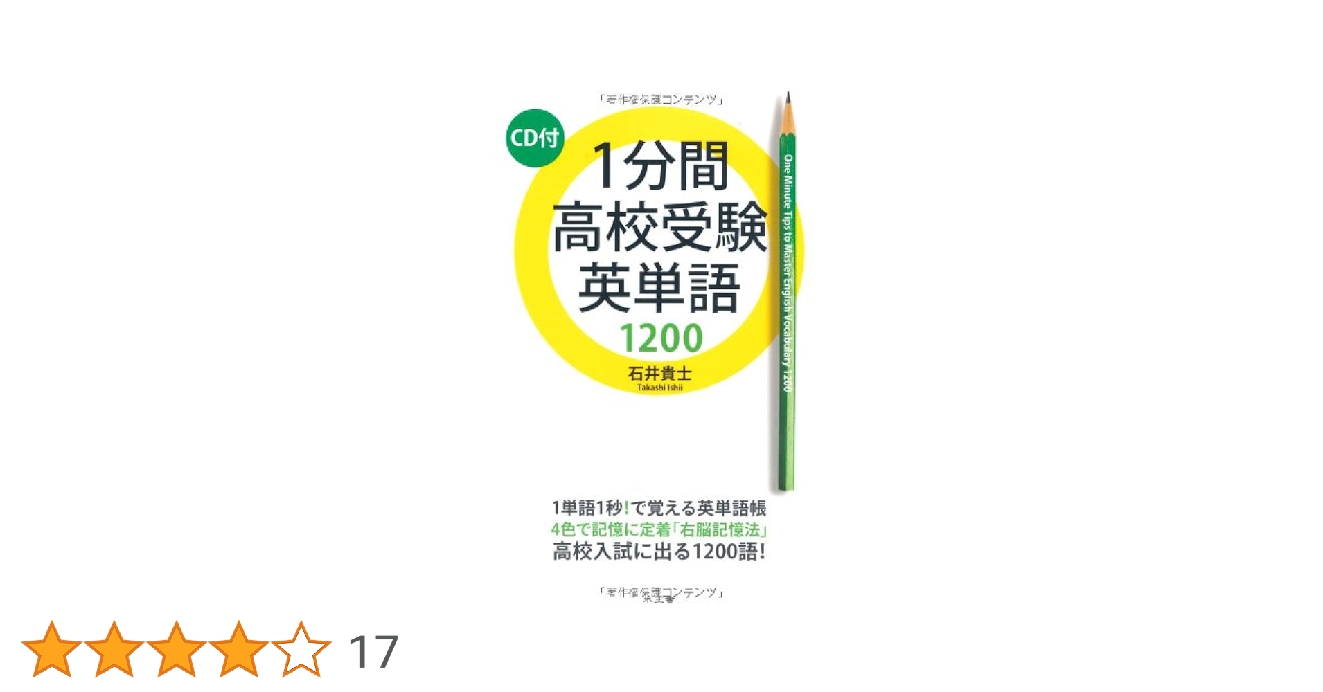 理英会 お受験 年長 正会員用 プリント ペーパー 1年分 約1500枚 3分英会話フレーズ1500 - メルカリ